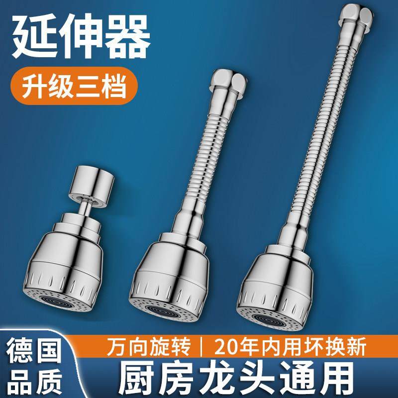 德国万厨房洗菜水盆龙头万器向延伸通用能可旋转增压防溅水无品牌,家装主材,厨房龙头,淘宝优惠券,粉丝福利购,淘宝优惠卷
