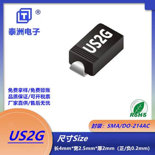 US2G超快恢复贴片二极管SMA/DO-214AC封装HER205热销电子元器件