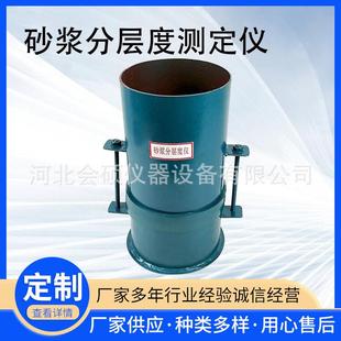 水泥砂浆分层度仪砂浆分层度筒标准砂浆分层度测定仪砂浆分层仪
