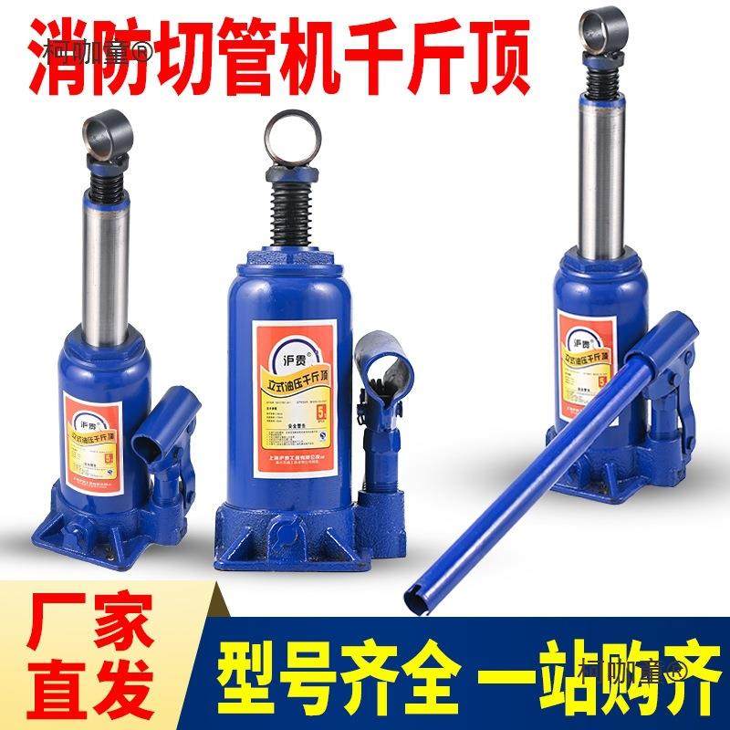 219液压切管机配件千斤顶压槽机油压千斤顶5t立式手摇液压麦太保
