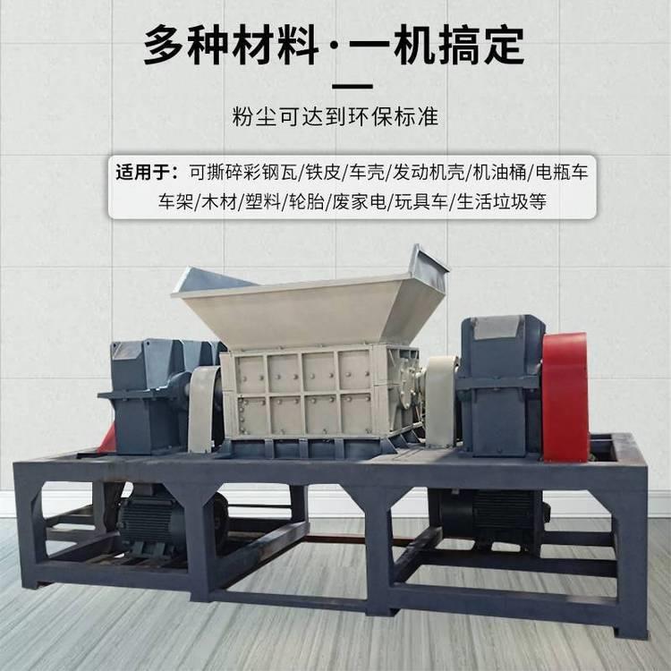 模板木材双轴撕碎机金属电脑硬盘机箱破碎机塑料机头料撕碎机