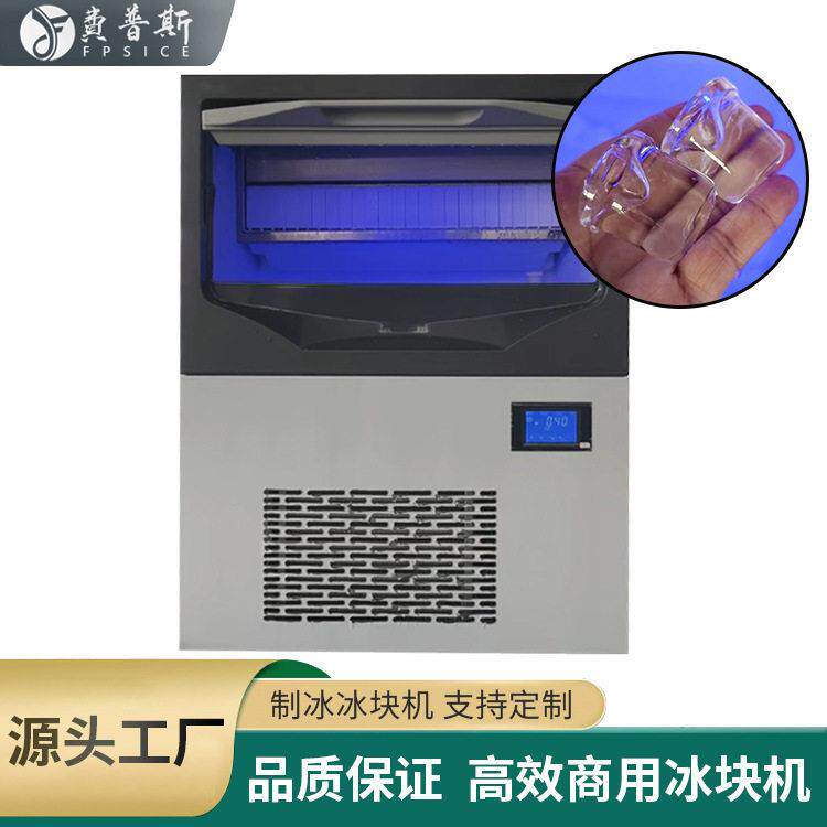 商用喷淋式圆柱冰制冰机全自动实心冰酒吧咖啡店方冰机厂家
