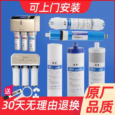 潜津适配沁园净水器滤芯ro185 I/B/D/H 505a全套ru185j通用501B机