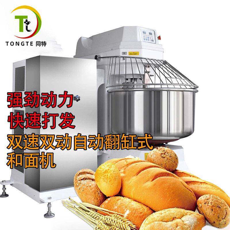 工厂直供双速双动自动翻缸式和面机料桶自动翻缸可拆大型搅拌机