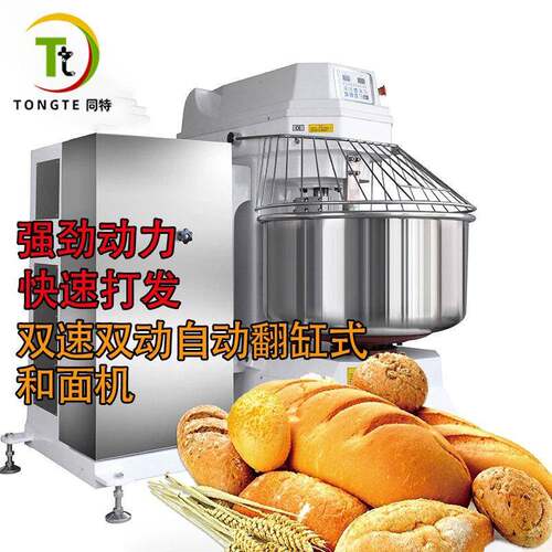 工厂直供双速双动自动翻缸式和面机料桶自动翻缸可拆大型搅拌机