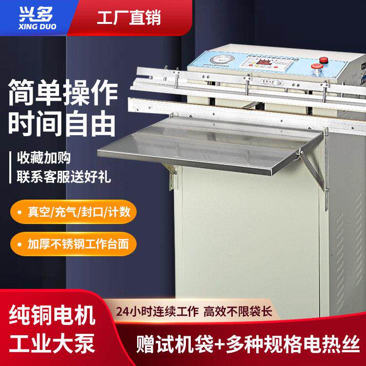 立式真空封口机外抽真空包装机塑封机全自动商用食品打包机