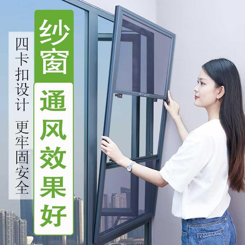 定制纱窗防护栏一体定制防盗高透网铝合金外开 窗拆卸防蚊