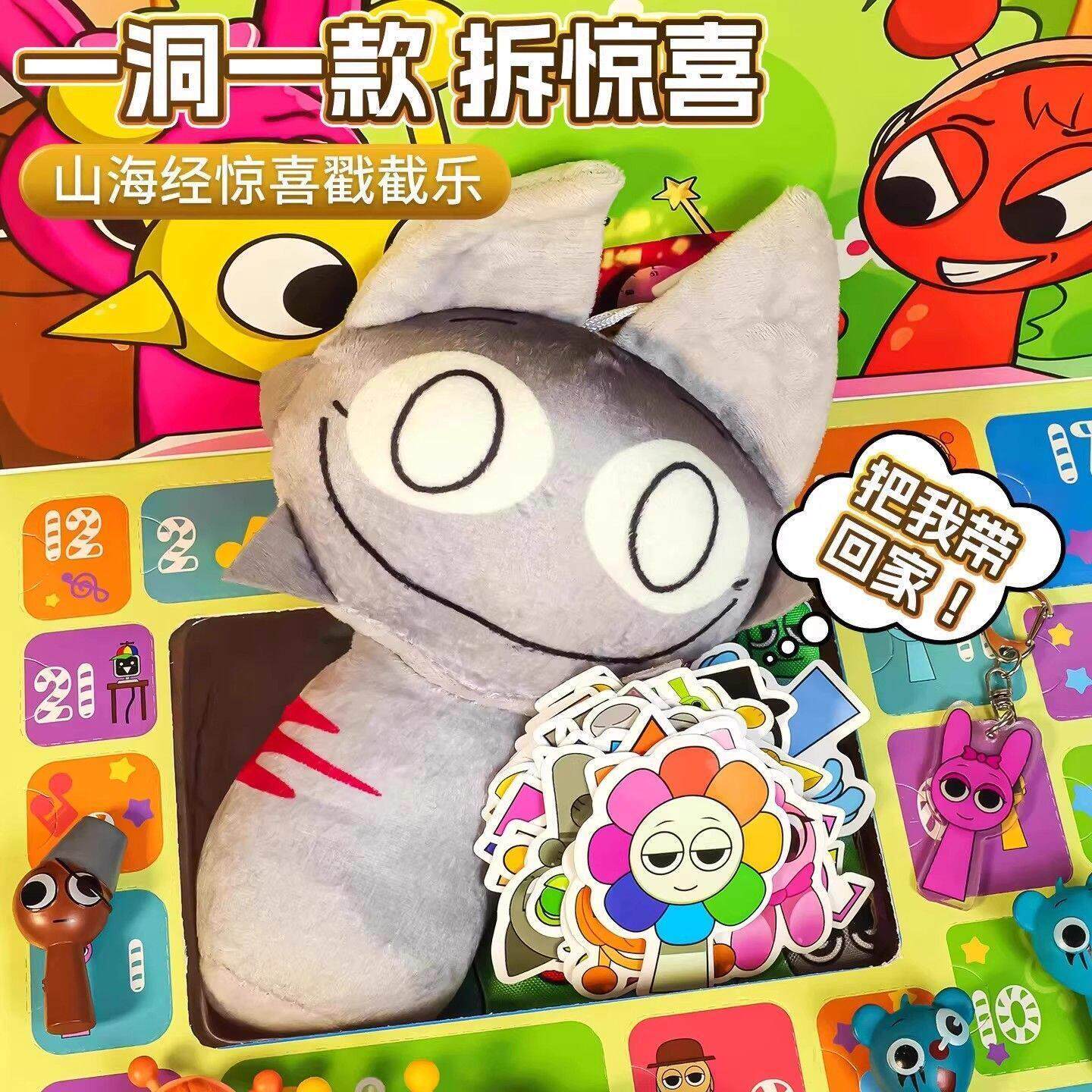 节奏盒子洞洞乐惊喜戳戳玩具公仔摆件挂件女孩抽奖儿童礼物小学生