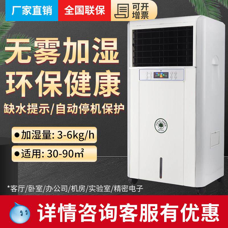 贝菱XH-M4000湿膜加湿器 工业加湿机家用增湿机 商用别墅加湿器