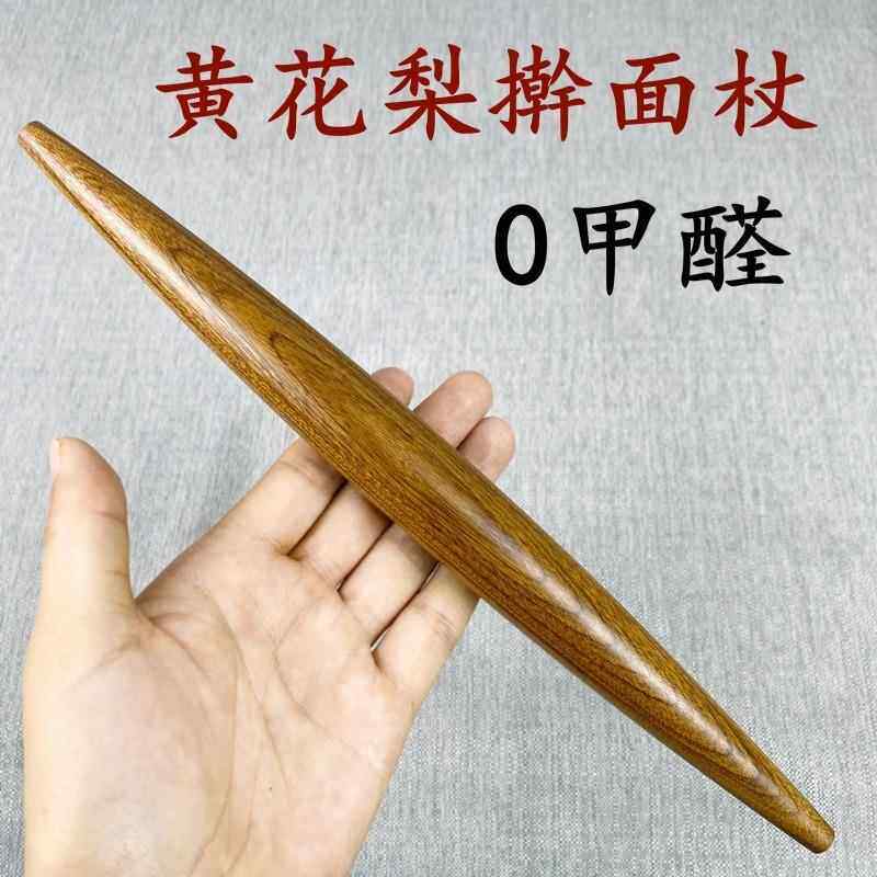 黄花梨木面杖条实F78JMS7H木饺子皮用大小号擀面棍擀赶面棍擀家苗