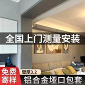 铝合金垭口套一体成型哑口套门套门框窗套阳台厨房入户门套线框套