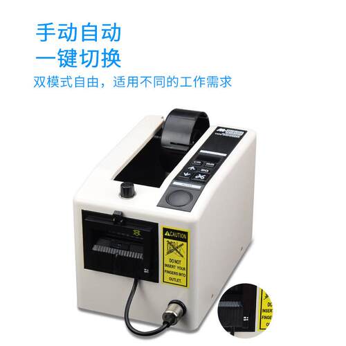 M-1000自动胶纸胶带美纹胶双面胶保护膜切割剪断切机