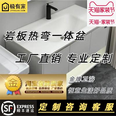 定制岩板热弯一体盆陶瓷无缝洗漱单台面洗手洗脸池浴室家装卫生间