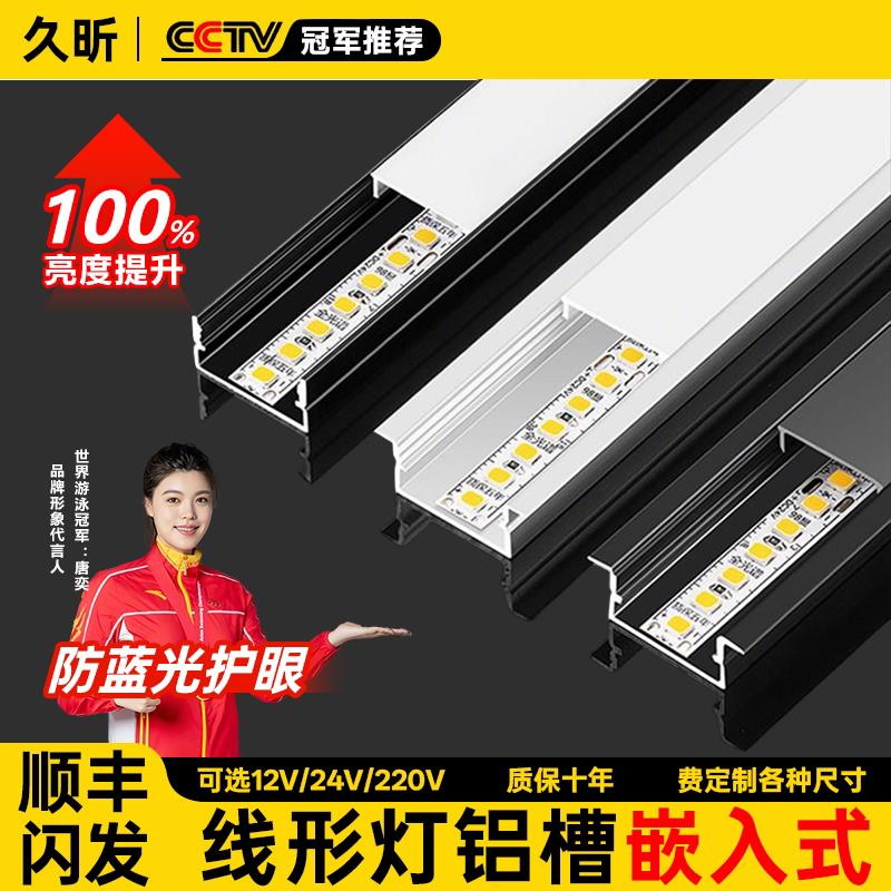 LED灯带明装线形线条灯铝槽灯条卡槽铝合金u型悬吊式天花板暗装嵌