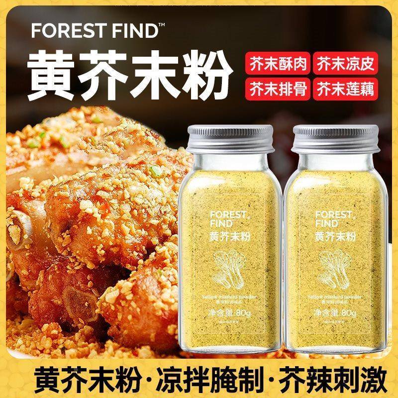 鲜纯黄芥末粉正现磨宗芥末墩凉菜凉皮调味料家商用天寿司然芥菜籽