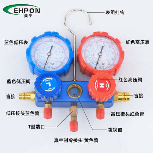 汽车空调加氟表 R134a雪种冷媒压力表 空调维修加氟工具硅油套装
