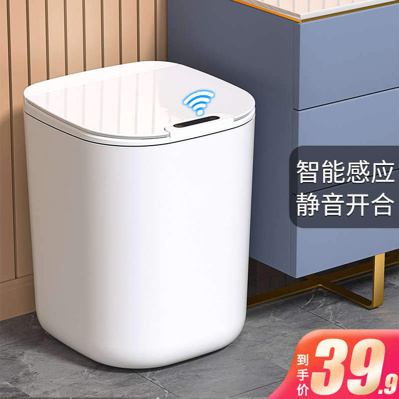 智能垃圾桶家用2025新款感应式卫生间厕所客厅卧室大容量专用桶