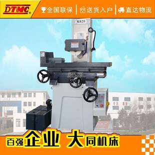 M820平面磨床卧轴矩台平面磨床MS8240磨床工作台480×200mm