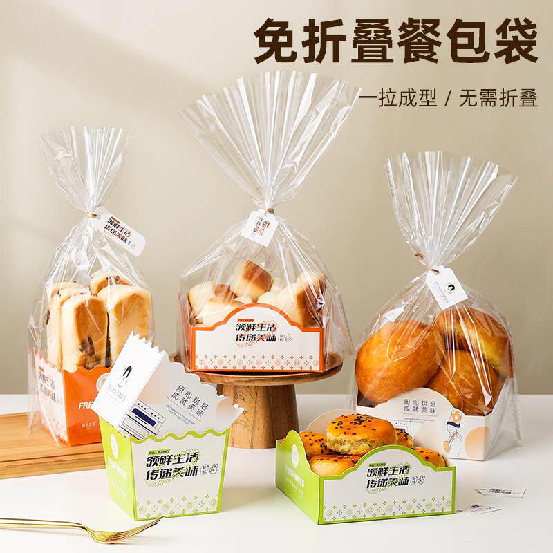 餐包包装袋面包餐包盒饼干牛角包吐司西点早餐烘焙食品纸托透明袋