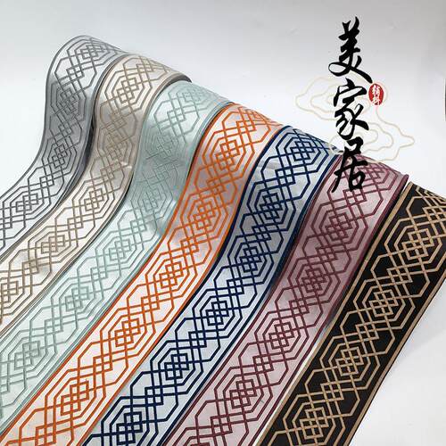 宽8CM窗帘花边侧边沙发套坐垫桌旗抱枕提花织带装饰拼接搭配辅料