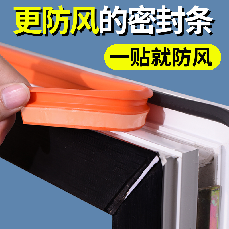 新款断桥铝窗户密封条防风保暖塑钢窗平开窗密封胶条窗缝挡风神器