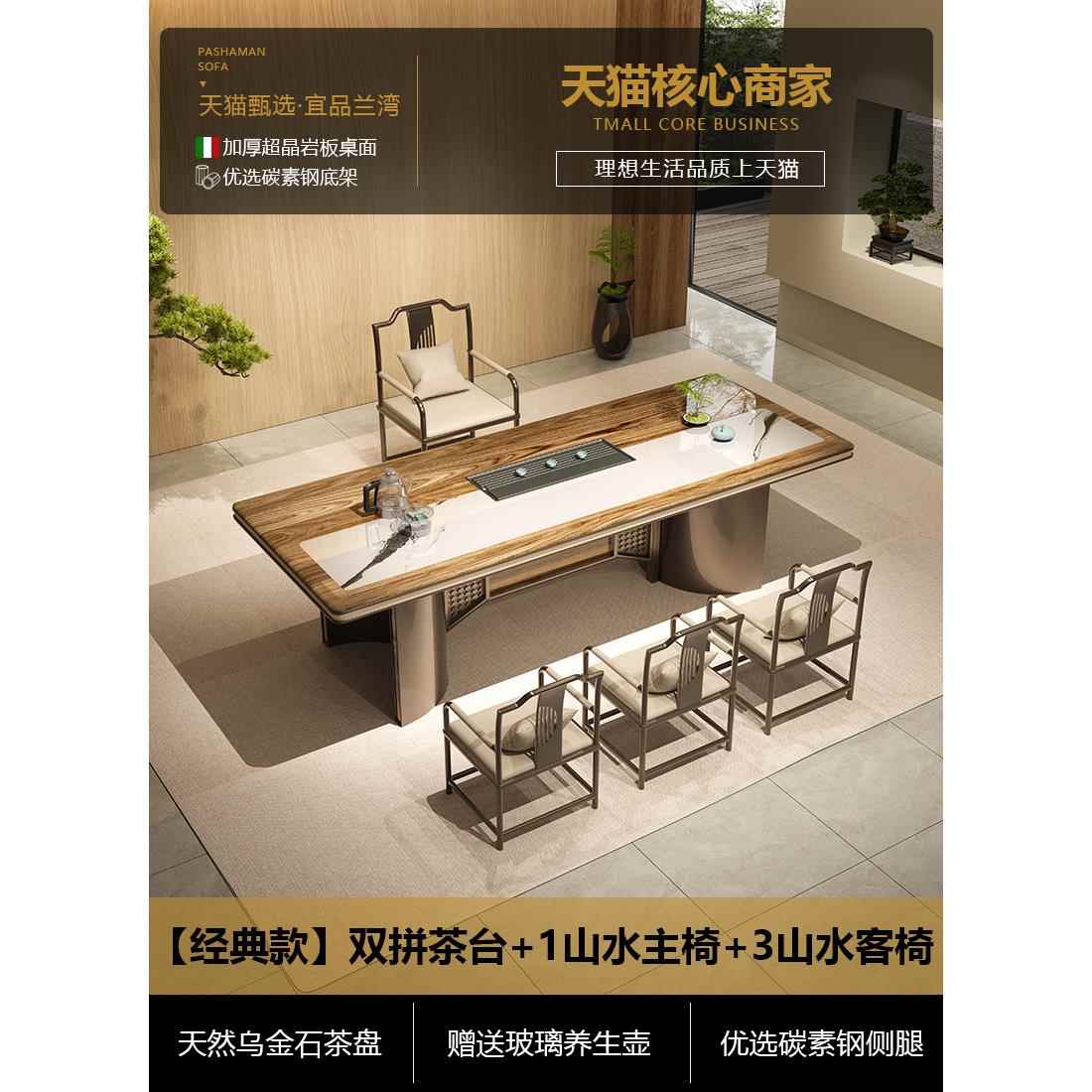 高档2024新款高岩板端茶桌椅组合中式烧水嵌壶一新体入式全自动泡