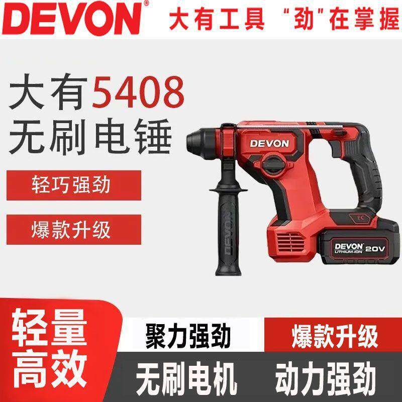 997548充电式无刷锂冲击钻瓷砖混凝土打拆0墙装吊柜两用孔轻电锤