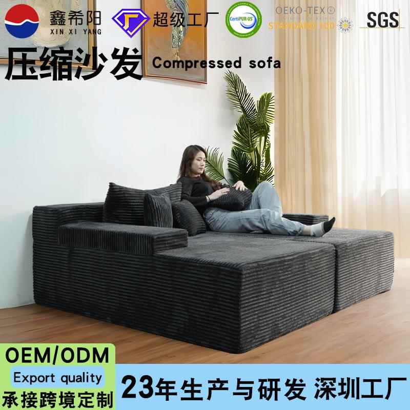 外贸出口真空卷包沙发压缩海绵沙发贵妃床组合灯芯绒懒人沙发