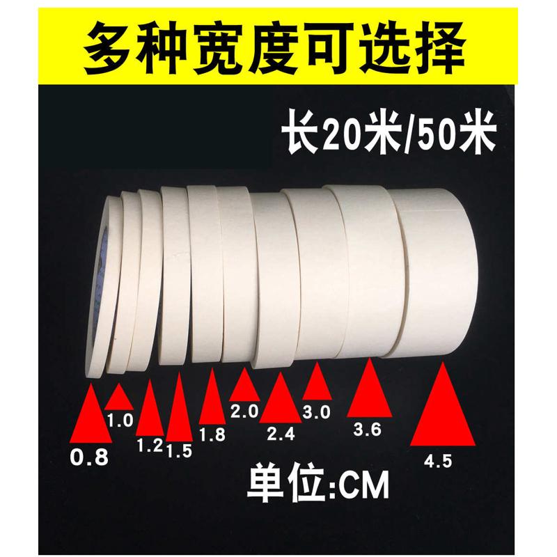 美纹纸胶带批发 美文纸胶带装修喷漆遮蔽墙面无痕手撕美缝纸胶布