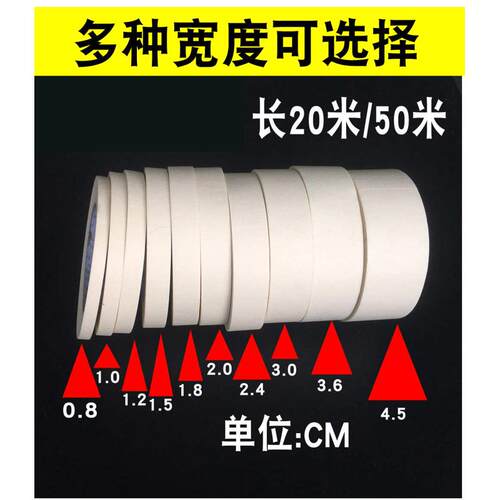 美纹纸胶带批发 美文纸胶带装修喷漆遮蔽墙面无痕手撕美缝纸胶布