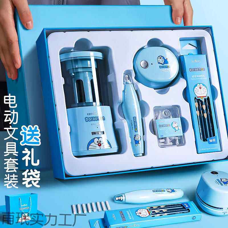 削笔器电动天文电动文具套装三件套高颜值小学生六一儿童节