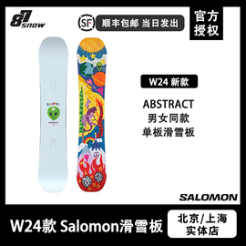 W24款SALOMON滑雪板萨洛蒙单板男女ABSTRACT艺术家外星人全能