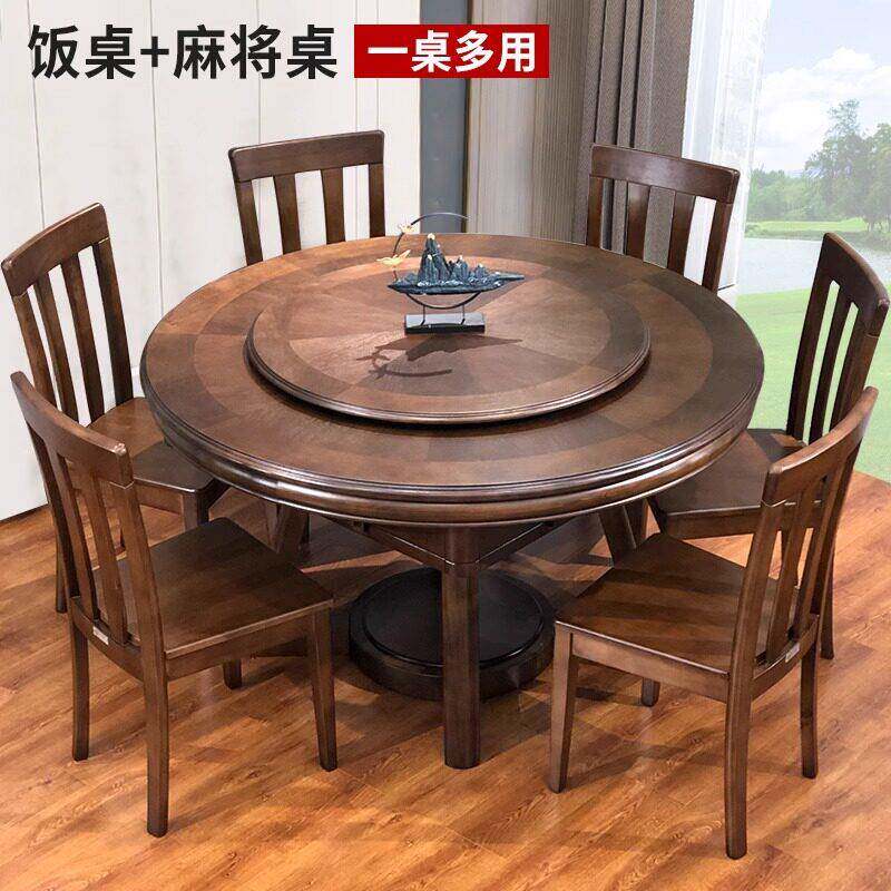 新中式家用实木麻将机餐桌两用电动麻将桌四口机麻圆桌多功能饭桌