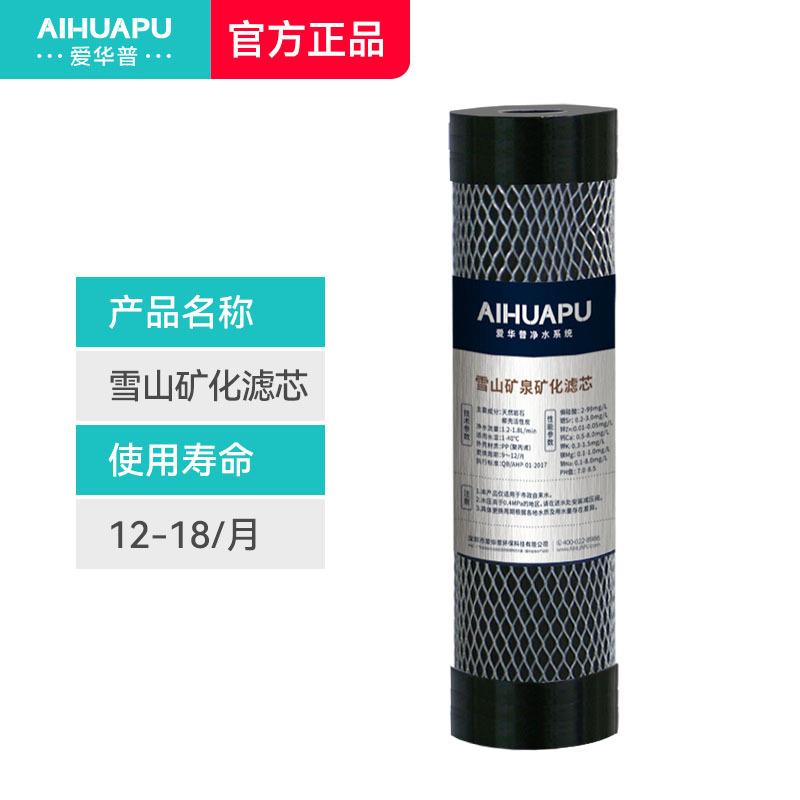 R11净水器滤芯后置炭RO膜富锶雪山矿泉矿化配件卡接式净水机