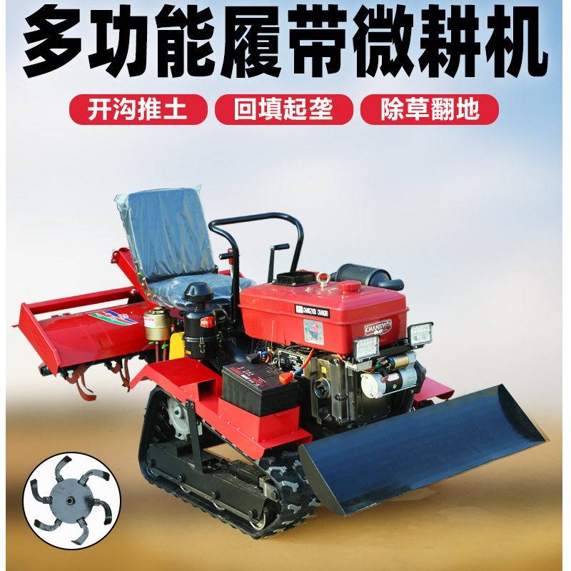 25马力水旱两用履带式微耕机乘坐式大棚用多功能除草开沟旋耕机