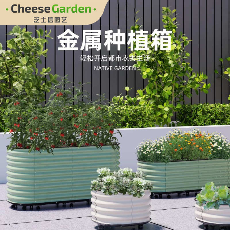 箱轮花园高架热销藤槽金属植物爬花框种植床带铁皮种菜移动