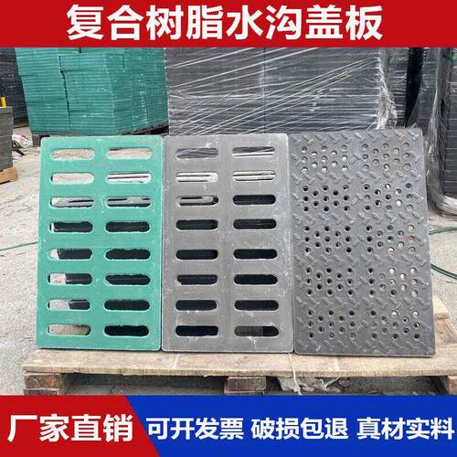新复合树脂排水沟盖板厨房井盖家用雨水篦子庭院下水道盖板长方形