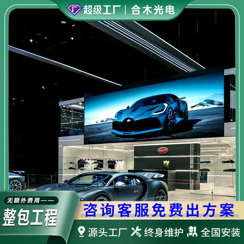 高清全彩LED显示屏P2.5镶嵌式汽车发布会led电子拼接屏幕现货