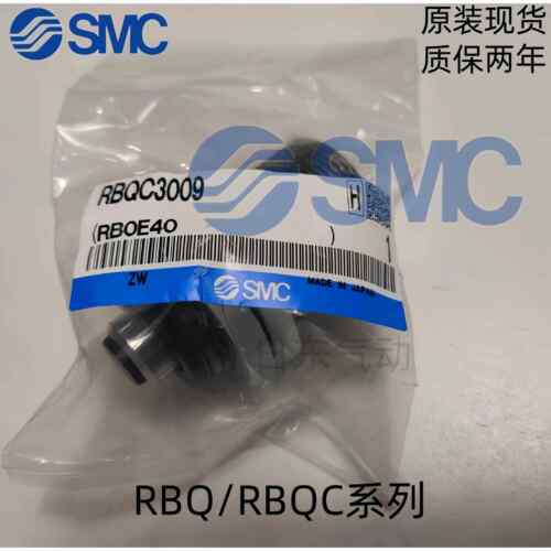 SMC原装液压短型油压缓冲器RBQ-RBQC1406-1604-2007-2508-3009-32