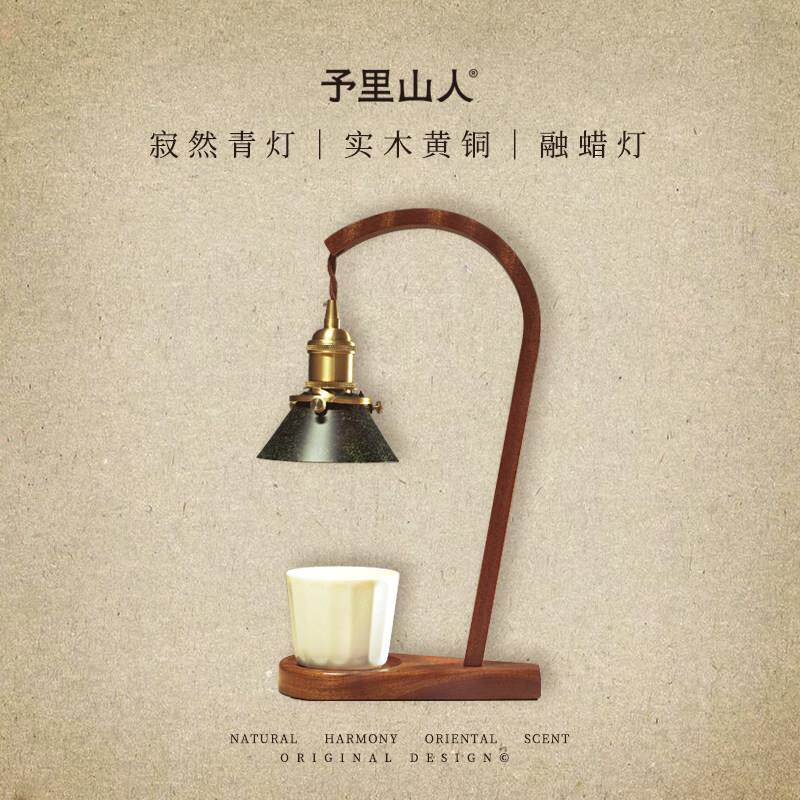 予里山人寂然青灯香薰蜡烛覆古台灯无火香薰融蜡灯融烛灯生日礼物