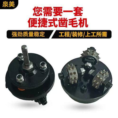 4寸凿毛机混凝土墙面打毛钻头桥梁石材凿毛金刚石桥梁石材打毛