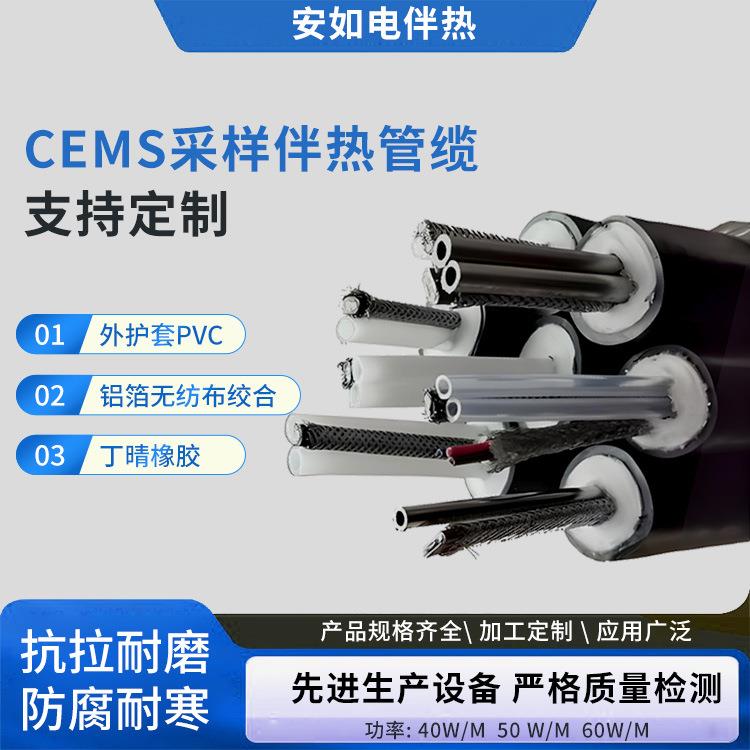 蒸汽保温伴热复合管一体化在线取样分析环保监测伴热管线