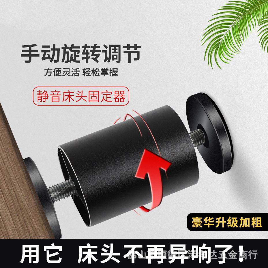 铝合金柜脚床头防撞器可调节自粘免钉防摇晃稳定器固定器静音震