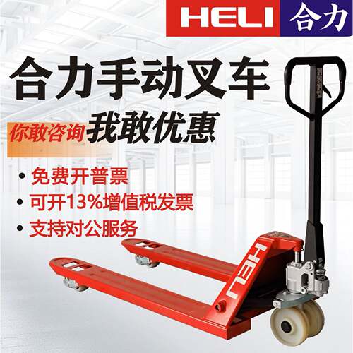 叉车手动液压搬运车2/5/吨加长托盘升降手推式小型地牛拖车
