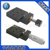 平移4台精密3调型手动微调平台微34FZX mm导轨平移滑台厂家直销