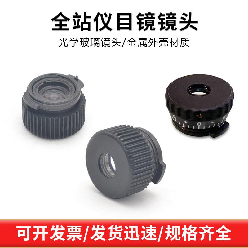 适用徕卡全站仪目镜镜头TS06/09/15/16TZ050812光学卡口TS02P螺口