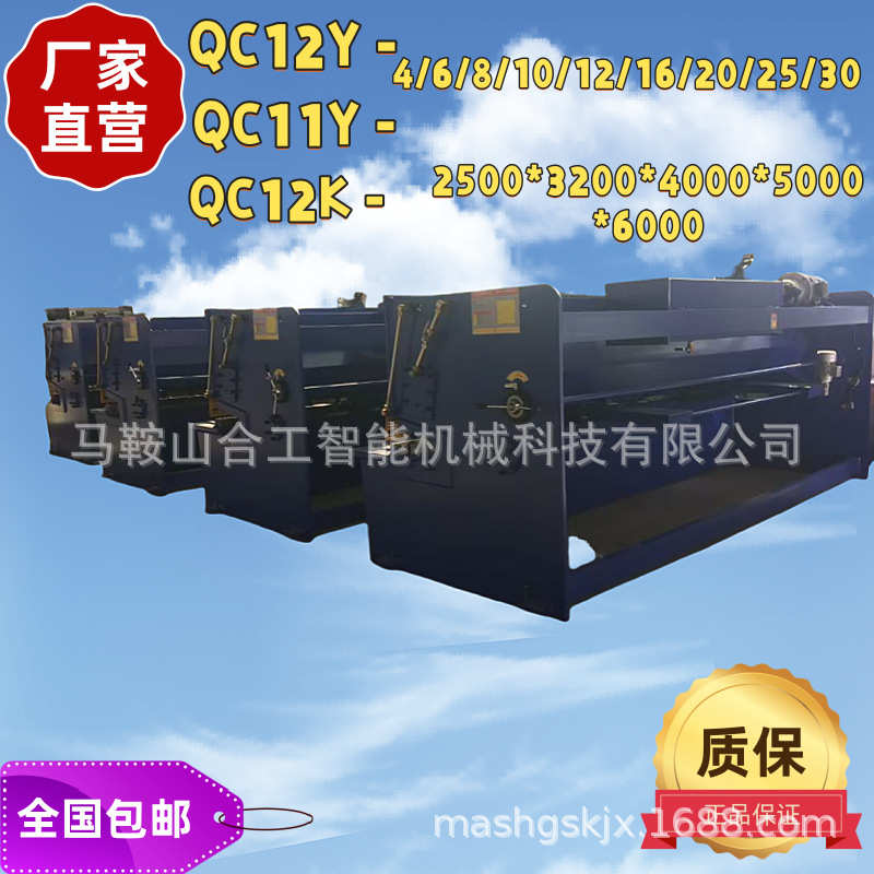 QC12K-8*2500 8*3200 8*4000剪板机机床厂家液压数控剪床