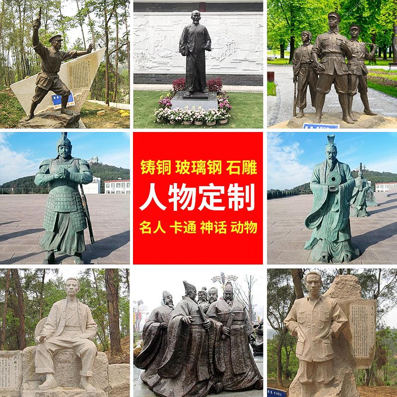 玻璃钢铸铜人物雕塑加工名人肖像校园党建红军八路军抗战雕塑厂家