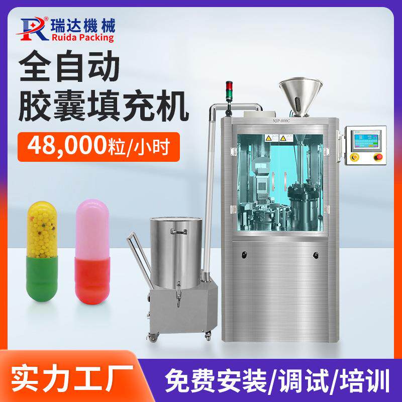 全自动硬壳胶囊填充机灌装机粉末微丸制药空心胶囊充填机设备厂家