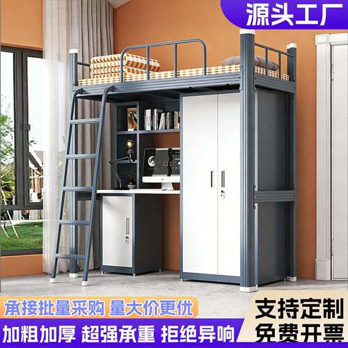 上床下桌公寓床学校钢制组合铁架床现宿舍组合一体人书桌铁床